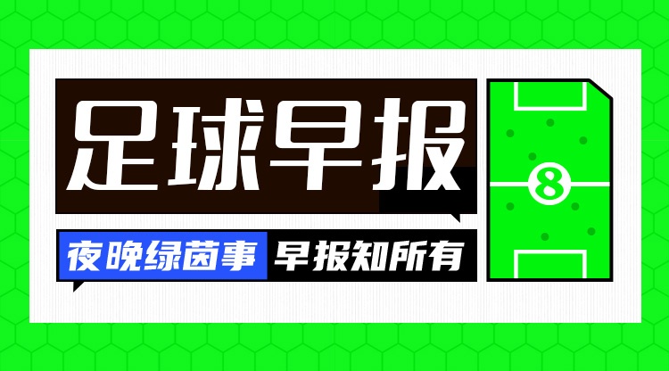 早报：车毁...仁没亡